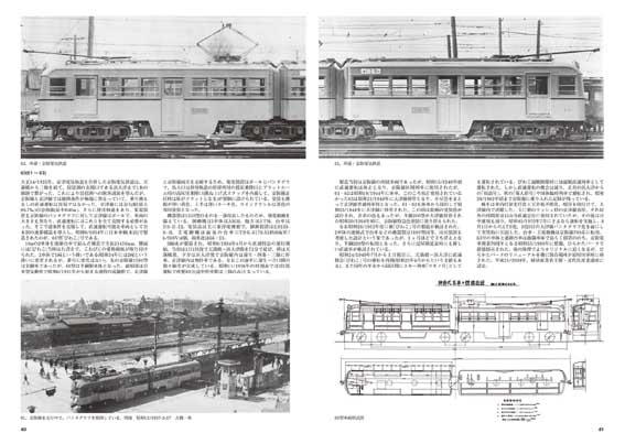 京阪電車 車両形式図集 1999年 Amazon.co.jp: 京阪電車形式集.3 : レイルロード: 本