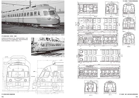 駅のはなし 改訂版: 明治から平成まで (交通ブックス 104) 駅のはなし−明治から平成まで− 交通ブックス104 | 海事・水産