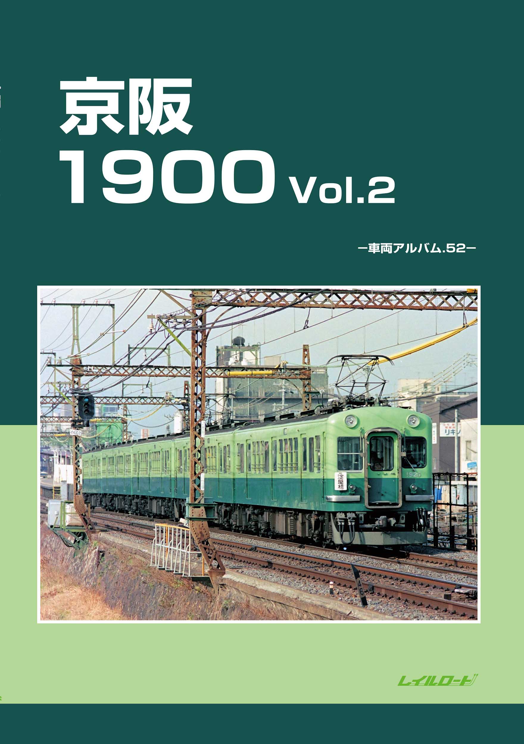 keihan1900-2.JPG