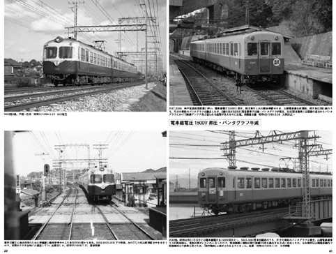 阪神番号板３１１１先頭車 S－536 EF65 1084～1111車番 | 鉄道模型店