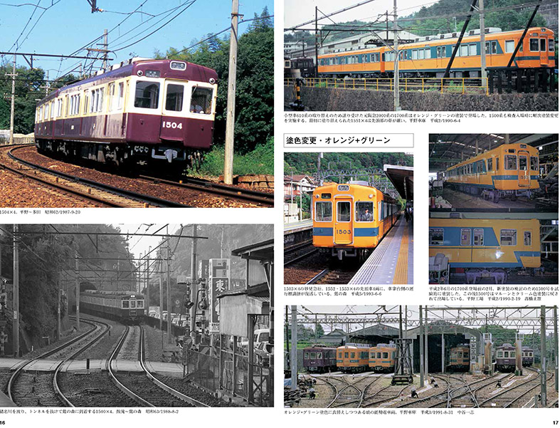 うのにもお得な情報満載！ 008 鉄道一般